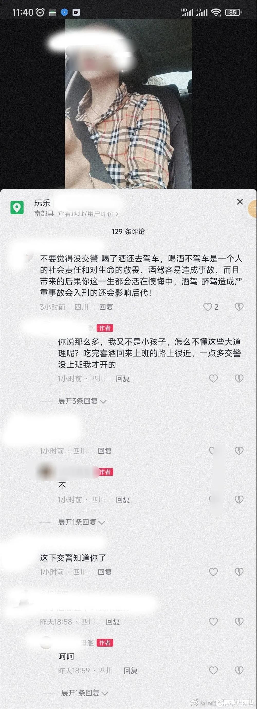 南部茶馆-南部陵江在线南部县一女子酒后驾驶并发抖音被查南部陵江在线(1)