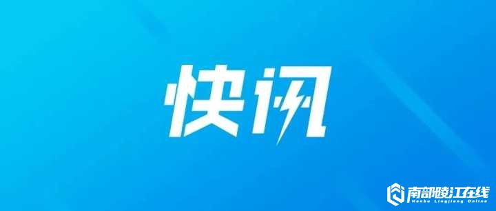 南部茶馆-南部陵江在线南部人民医院嘉陵分院今日起恢复24小时核酸检测南部陵江在线(1)