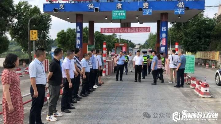 南部茶馆-南部陵江在线阆中孙家垭收费站将于7月30日24时正式停止收费，金星收费站为何这样坚挺？南部陵江在线(3)